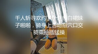 淫蕩人妻嫌老公床上不夠力.找小王來操她