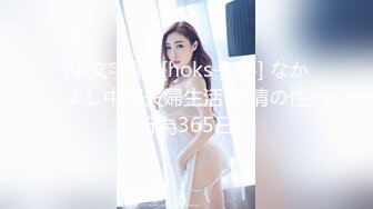 第一视角大力爆操18嫩妹