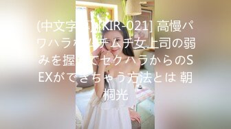 我的清纯反差小女友完整版流出 人前女神人后母狗的真实面目