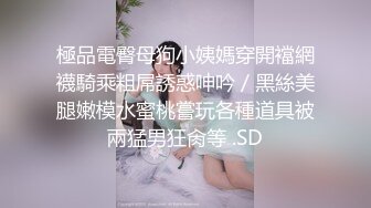 老婆姨姐闺蜜探花 一晚四场 流水席啪啪 淫荡姐妹花黑丝渔网情趣装