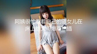 高能预警！极品身材颜值巅峰比女人还女人清纯风T娘【时时】私拍，能攻能守约炮真假姐妹3P相当火爆，直男最爱