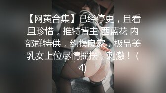 《百D云泄密》下药M翻公司的美女前台没敢操玩了一下她的B - 副本 (3)