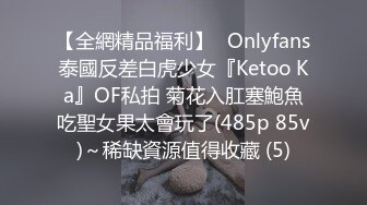 【全網精品福利】✨Onlyfans泰國反差白虎少女『Ketoo Ka』OF私拍 菊花入肛塞鮑魚吃聖女果太會玩了(485p 85v)～稀缺資源值得收藏 (5)