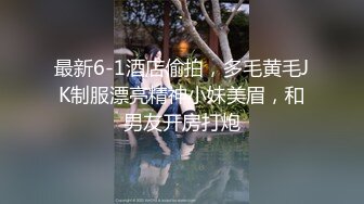 私房大神『楓林晚』原創私拍4-女剪輯師說我找的妹子還不如她 最後忍不住做愛 高清1080P版