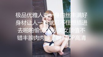 自录无水印 【折翼修女】P2 丰满熟妇性感连体开档黑丝高跟上帝视角性感热舞4月28-6月1【24V】 (7)