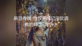  2024-08-27 爱豆传媒IDG-5480妇科医生下班后约炮女患者