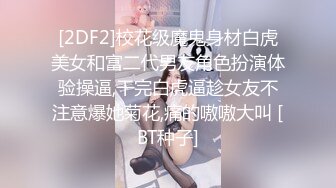  三点全开 极品高颜值外表清纯超好色美女 夏小希 离家出走的女大学生