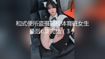 蜜桃影像傳媒 PME232 享受激情性愛的強欲少女 李薇薇