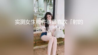 火爆约炮大神 你的白月光未流出 约操极品身材00年嫩妹