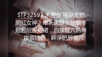 STP29143 重磅！G奶绿播女神【小西】啪啪！深喉！眼泪都被插出来了  ~！纯天然大奶子，酒店激情无套操！