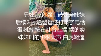 【新片速遞】 勾搭兄弟老婆激情啪啪，黑丝高跟长裙好刺激，淫声荡语强上扒光，大鸡巴草进去配合小哥抽插，多体位干翻她