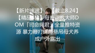 【新片速遞】   漂亮大奶美女 太亮了 我总觉得有摄像头在拍我 好警觉的妹子 被扛着大腿操的呻吟不停 爽的嘴都弯了 