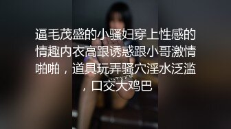 黑丝高跟非常有味道的熟女姐姐非常乖巧听话，第一次玩听指挥，玩她奶子干她逼，叫声很骚，草完还给舔几把