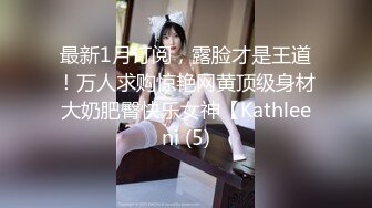 声音很好听长裙温柔妹子 先调情再洗澡 扣逼水声哗哗张开双腿舔逼 被操啊啊叫好喜欢