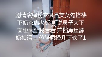 【酒店摄像头】未曾流出的小众房型，心机婊丝袜勾引 (4)