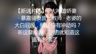 真实强推妹妹大学闺蜜！嘴里喊着不要身体依然诚实（简阶有惊喜）