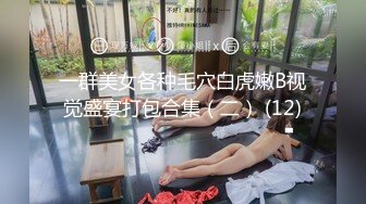 剧情【父子乱伦】经理和同事上床,竟是自己亲生父亲,3人互操,3根巨根大屌,精液超多【潮黑系列】