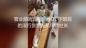 【黑丝露脸长腿学妹】享受小哥大鸡巴的快速抽插，表情好骚淫荡，给骚逼干的浪叫不断高潮不止，自己还拿道具抽插