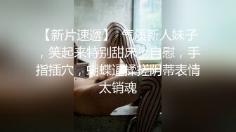 天津美术学院陈涵津 同学群被爆做外围 羞耻视频遭转发 被迫退学！