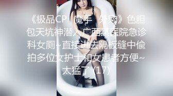 【新片速遞】美容院保健钟点小姐拒绝出台结果被M奸❤️胸玩穴暴力抽插绝对刺激