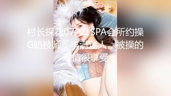 【新片速遞】 高颜巨乳美女 要怎么摸 你摸我豆豆 你大力点 啊啊受不了了 身材超丰满 鲍鱼肥美 被眼镜小哥无套输出 骚叫连连 