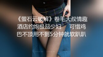 【小姨子和姐夫乱伦】姐夫狂干水手服小姨子 眼镜小骚货淫声浪叫不止 漂亮美乳 表情淫荡到位太骚了