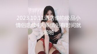 新手夫妻露脸的嫂子回家路上就开始跟狼友发骚，回到家迫不及待扒下大哥内裤舔鸡巴，激情上位后入抽插好刺激