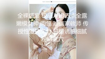 巨乳大奶女神御姐，巨乳骚逼，乳交、揉穴，淫荡叫床真唯美