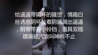   有如此生猛的女人还奢求什么 这才是淋漓尽致的爱爱 嫌操的慢 干脆自己动 甜美舒服的一天