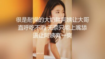 约闺蜜和她老公一起来家玩勾搭啪啪，露脸脱光了诱惑口交大鸡巴各种爆草抽插被自己老公发现，让他去干别人老婆第03集