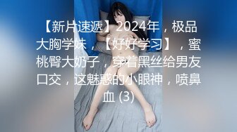 勾魂大胸妹性欲旺盛遭大肉棒狂插（看简界约啪渠道）