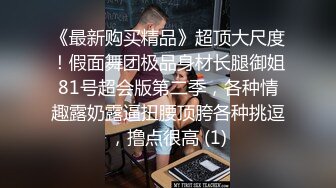 0311无敌大屁股，看了绝对不后悔