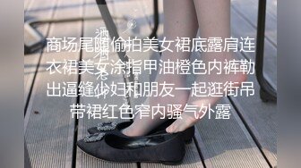 【新片速遞】  还有奶水的人妻小少妇全程露脸镜头前让小哥玩弄调教给狼友看，跳蛋塞逼肛塞菊花，小乳夹道具压在身下爆草[3.6G/MP4/03:43:49]