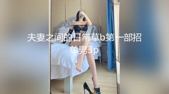 大屌探花老王 网约18岁兼职学生妹，前凸后翘可爱luo莉音呻吟超刺激