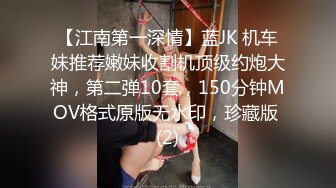  独家艺校新疆学妹被包养调教视频流出(第一视角带你享受少女淫叫和菊爆)