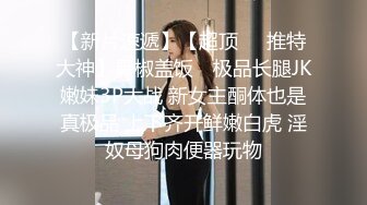 ❤️唯美百合❤️骚B闺蜜室友 越用力抽逼里水流的越多 跟我一样呀，带上假鸡巴狠狠操她的小骚B 我要找人内射她 (4)