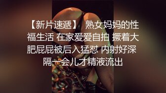 母狗女奴训练营【绳精病】系列亮丝高跟捆绑束缚站位炮机后入白浆泛滥高潮时居然与炮机配合运动