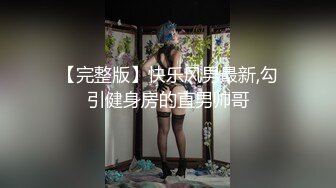 公寓宿舍管理员晚上巡查浴室窗外偷窥身材不错的美女洗澡奶子够大下面逼毛性感让人有强干的欲望