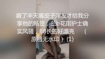  气质新人黑丝露脸小少妇交大鸡巴，听狼友指挥激情啪啪，让大哥各种体位蹂躏抽插