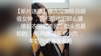 《极品女神反差泄密》万狼求购网红可盐可甜清纯萝莉系美少女lewd私拍第二季，啪啪多水蜜穴SM调教纯纯人形小母狗 (19)