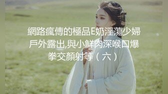 人妖系列之【剧情篇】一人妖按摩师在给性感的人妖做按摩推油中呻吟不断脱裤子俩妖各种姿势猛烈开操