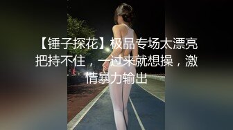 让你们清晰的看房东没有戴套内射我的特写他的龟头一直在摩我的阴蒂