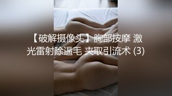 户外车震，窗外人来人往，车内无套狂插无毛嫩穴