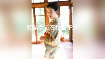  甜美极品嫩妹妹！美乳粉穴！大尺度随意玩弄，扒开内裤嫩穴，深喉乳交