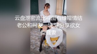 没有什么是一顿操解决不了的 小美女吵架被气哭 直接给她操爽！