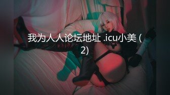 10/31最新 黑色情趣內衣少妇阿姨莉娜上错床和男性友人啪啪VIP1196