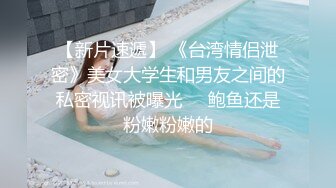  约1500元小妞 露脸交身材好 多姿势激情爆草很配合