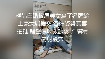 兔女郎【东南亚女孩】绝对的美少女被啪啪，超多姿势，淫乱场面