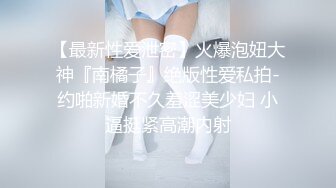 【胖叔炮房14】妹妹穿着黑色蕾丝情趣装 妹妹主动撕烂情趣装 性虐爆发 各种AV式啪啪打桩