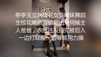 亭亭玉立JK校花女高嫩妹舞蹈生校花晚自习偷跑出来伺候主人爸爸，衣服还没脱完被后入 一边打屁股一边辱骂用力操